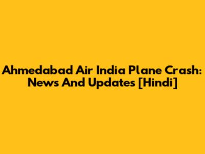 Ahmedabad Air India Plane Crash: News And Updates [Hindi]
