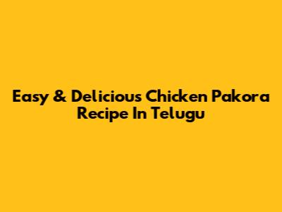 Easy & Delicious Chicken Pakora Recipe In Telugu