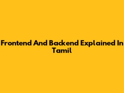 Frontend And Backend Explained In Tamil