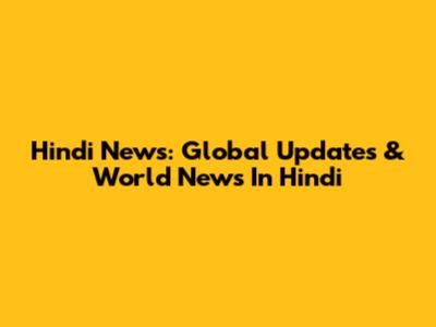 Hindi News: Global Updates & World News In Hindi