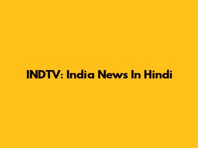 INDTV: India News In Hindi