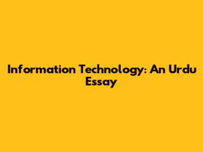 Information Technology: An Urdu Essay