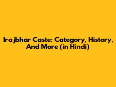 Irajbhar Caste: Category, History, And More (in Hindi)