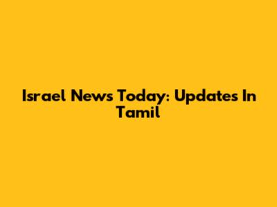 Israel News Today: Updates In Tamil