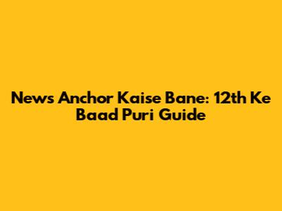 News Anchor Kaise Bane: 12th Ke Baad Puri Guide