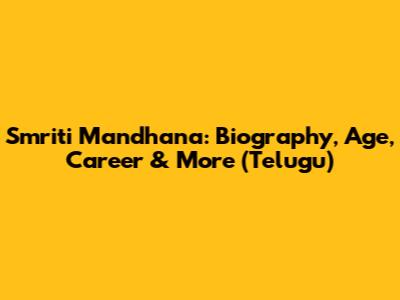 Smriti Mandhana: Biography, Age, Career & More (Telugu)