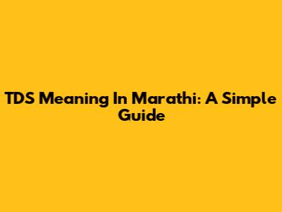TDS Meaning In Marathi: A Simple Guide