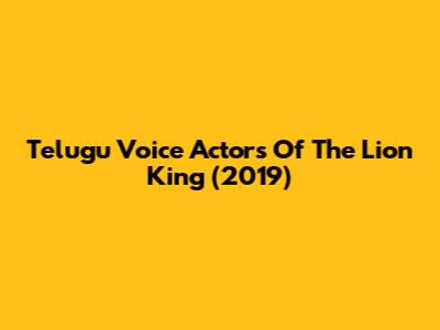 Telugu Voice Actors Of The Lion King (2019)